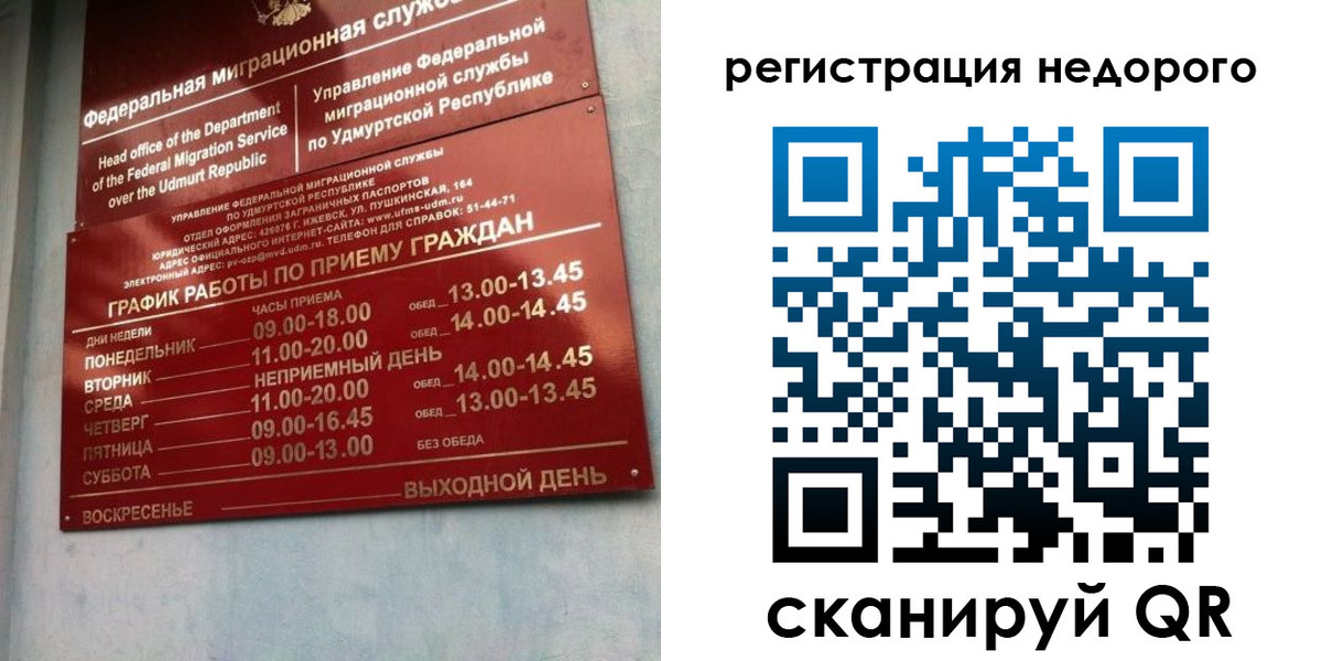 прописка законно в Лагани