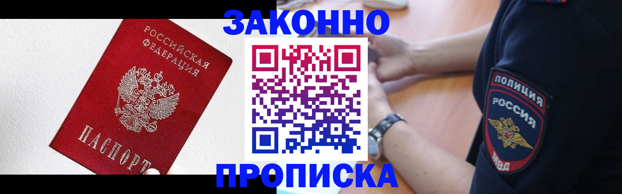 временная регистрация для всех в Лагани