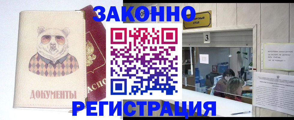 прописка от собственника в Лагани